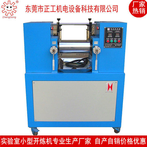 高溫微型開煉機